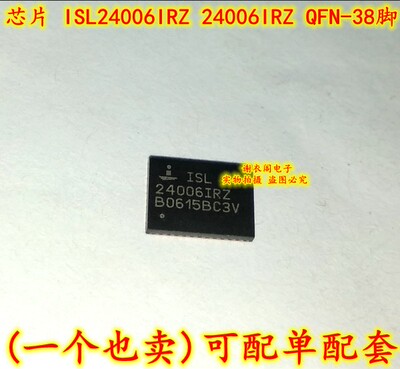 原装全新 ISL24006IRZ 24006IRZ QFN-38 液晶屏IC芯片
