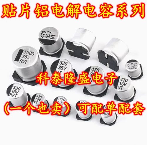 原装全新 35V470UF 体积10*10.5 470U/35V SMD贴片优质电解电容器