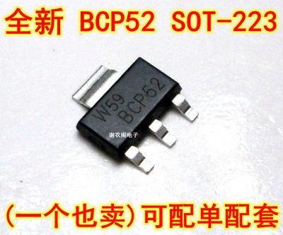 全新原装 BCP52 SOT-223 PNP中功率晶体管