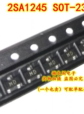 原装全新 2SA1245 SOT-23 丝印MD 低噪声放大器PNP晶体管