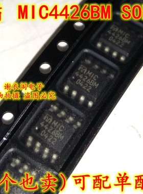 全新原装 MIC4426BM SOP-8 双1.5A峰值低侧MOSFET驱动器IC芯片