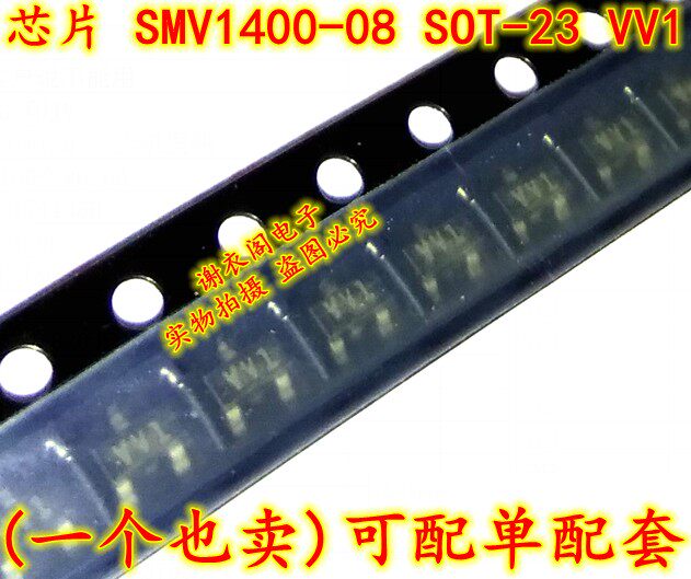全新原装 SMV1400-08 SOT-23 丝印VV1 变容二极管