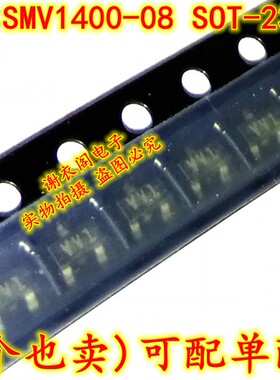 全新原装 SMV1400-08 SOT-23 丝印VV1 变容二极管
