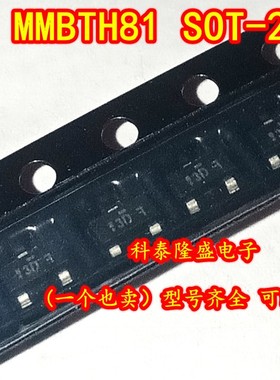 全新原装 MMBTH81 MMBTH81LT1G SOT-23 丝印3D 射频放大和混频器