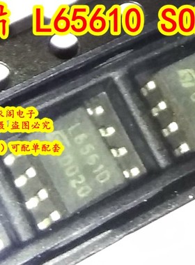 原装全新 L65610 SOP-8 贴片 功率因数校正 液晶电源芯片