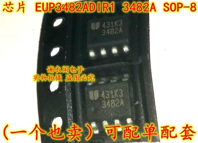 全新原装 EUP3482ADIR1 3482A SOP-8 降压转换器液晶电源芯片