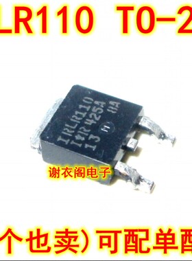 全新原装 IRLR110 IRLR110TRLPBF TO-252 功率MOS场效应管