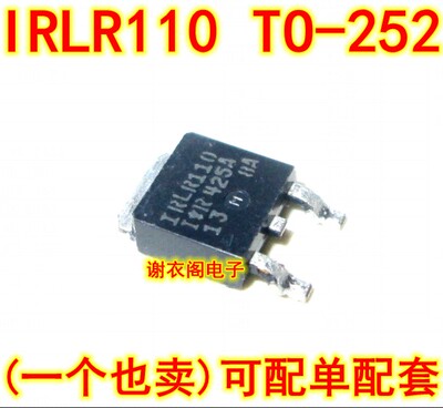 全新原装 IRLR110 IRLR110TRLPBF TO-252 功率MOS场效应管