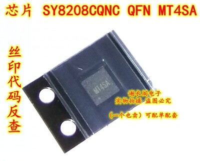 全新原装 SY8208CQNC QFN 丝印MT4SA