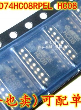全新原装 HD74HC08RPEL HC08 SOP-14 四二输入与门逻辑IC芯片