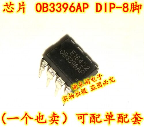 全新原装 OB3396AP DIP-8 PWM控制器 LED电源驱动IC芯片