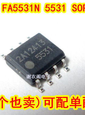 原装全新 FA5531N 5531 SOP-8 液晶电源IC芯片