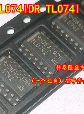 全新原装 TL074IDR TL074I TL0741 SOP-14 四路运算放大器