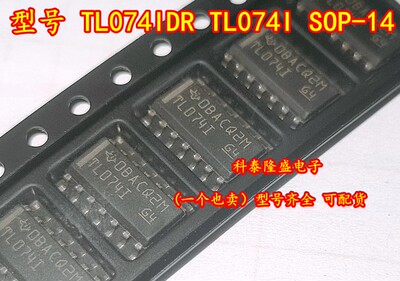 全新原装 TL074IDR TL074I TL0741 SOP-14 四路运算放大器