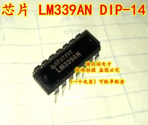 全新原装 LM339AN DIP-14