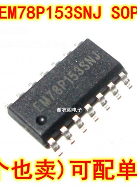 全新原装 EM78P153SNJ SOP-14 8位微控制器