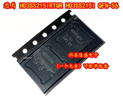 全新原装 HD3SS215IRTQT 丝印HD3SS215I QFN-56 接口开关IC芯片