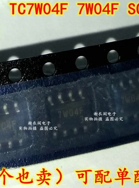 全新原装 TC7W04F 7W04F SOP-8 逆变器变频芯片