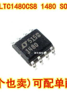 全新原装 LTC1480CS8 1480 SOP-8 收发器IC芯片
