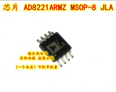 全新原装 AD8221ARMZ AD8221ARM MSOP-8 丝印JLA
