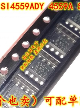 原装全新 SI4559ADY 4559A SOP-8 N和P通道MOS场效应管