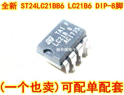原装全新 ST24LC21BB6 LC21B6 DIP-8 I2C串行EEPROM存储器