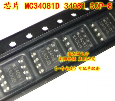 原装全新 MC34081BDR2G MC34081D 34081 SOP-8 运算放大器IC芯片