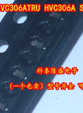 全新原装 HVC306ATRU HVC306A 贴片SOD-523 丝印3 变容二极管