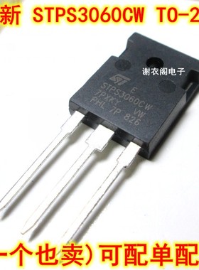原装全新 STPS3060CW TO-247
