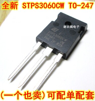 原装全新 STPS3060CW TO-247