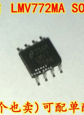 全新原装 LMV772MAX LMV772MA LMV772 SOP-8 RRO运算放大器IC芯片