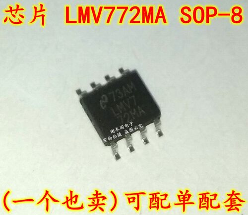 全新原装 LMV772MAX LMV772MA LMV772 SOP-8 RRO运算放大器IC芯片