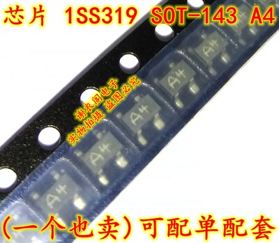 全新原装 1SS319 ISS319 SOT-143 丝印A4 低电压高速开关二极管