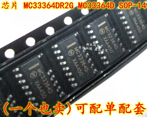 原装全新 MC33364DR2G MC33364D 贴片SOP-14 液晶电源IC芯片