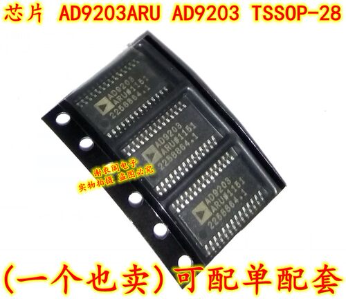 原装全新 AD9203ARUZ AD9203 TSSOP-28 模数转换器IC芯片