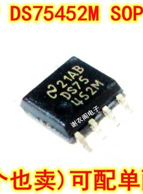 全新原装 DS75452M DS75452MX SOP-8