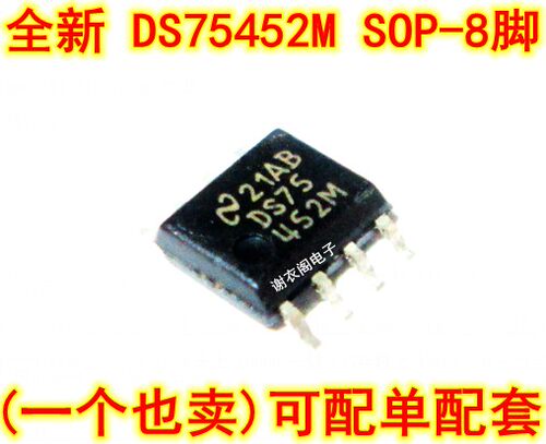 全新原装 DS75452M DS75452MX SOP-8