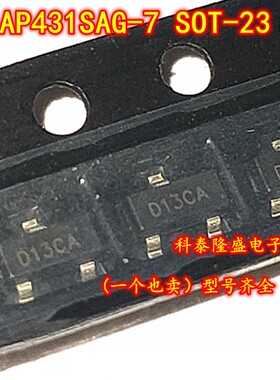 全新原装 AP431SAG-7 贴片SOT-23 丝印D1 电子元器件芯片