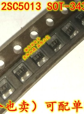 全新原装 2SC5013 SOT-343 丝印R47 高频低噪声放大器NPN晶体管