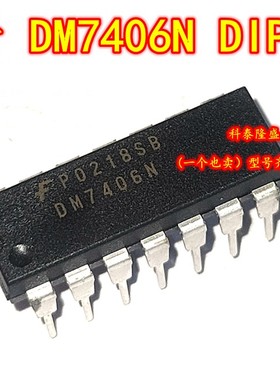 全新原装 DM7406N DIP-14 电子元器件芯片