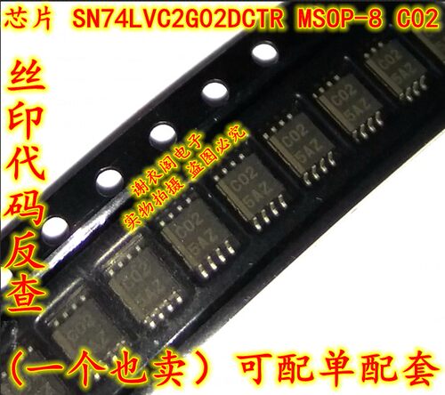全新原装 SN74LVC2G02DCTR MSOP-8 丝印C02 双2输入正或非门