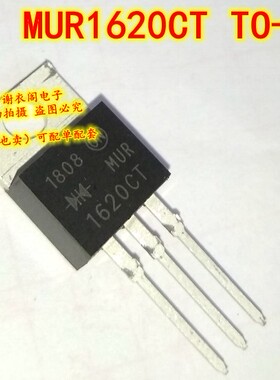 原装全新 MUR1620CT U1620G TO-220