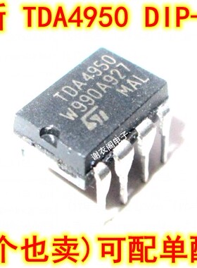 全新原装 TDA4950 直插件DIP-8 电视处理器 校正电路IC芯片
