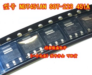 全新原装 NDT451AN SOT-223 丝印451A N沟道场效应管7.2A/30V