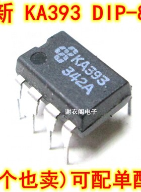 全新原装 KA393 DIP-8