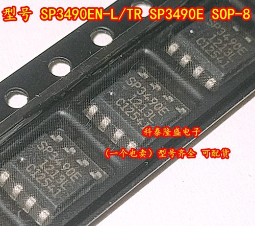 全新原装 SP3490EN-L/TR SP3490E 贴片SOP-8 低功耗RS-485收发器