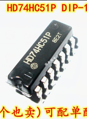 全新原装 HD74HC51P 74HC51 直插件DIP-14 双与非门
