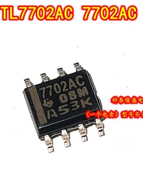 原装全新 TL7702AC 7702AC 贴片SOP-8 电子元器件芯片