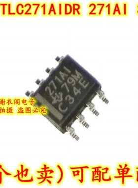 全新原装 TLC271AIDR 271AI SOP-8 低功耗运算放大器IC芯片