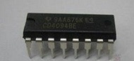 可出样品 全新原装 HCF4063BE DIP-16